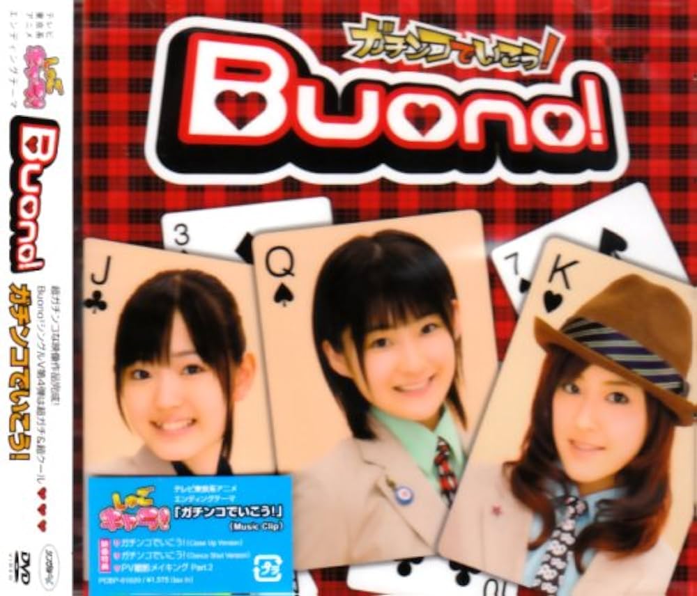 【ももち】Buono! MV関連DVDセット シングルV イベントV ジャケ無し Buono! イベントV「初恋サイダー/DEEP MIND」 DVD - メルカリ